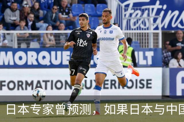 日本专家曾预测，如果日本与中国发生冲突，最长只能坚持两周